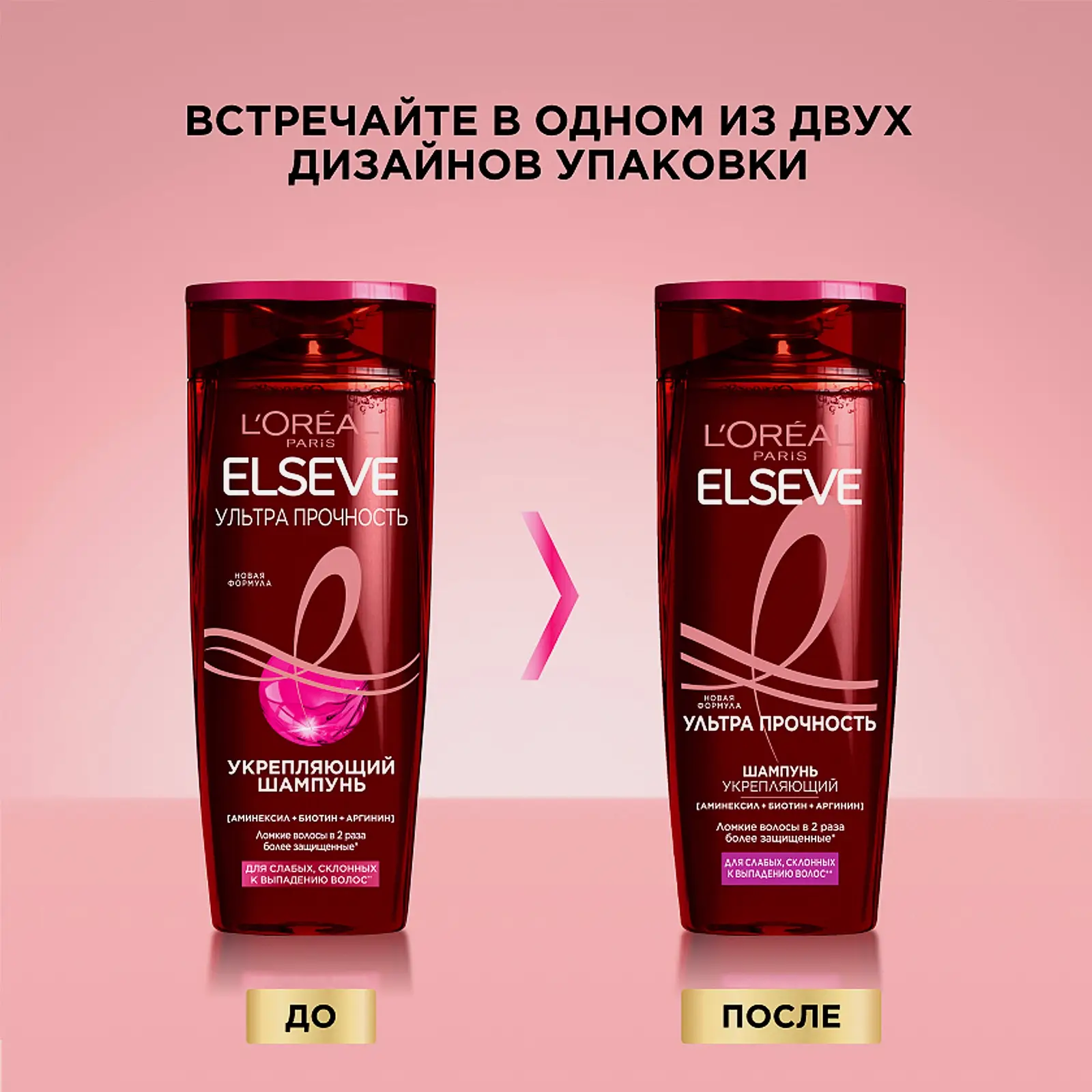 Шампунь L’Oréal Paris Elseve Укрепляющий Ультра Прочность 400мл - фото 3 Шампунь L’Oréal Paris Elseve Укрепляющий Ультра Прочность 400мл - фото 3