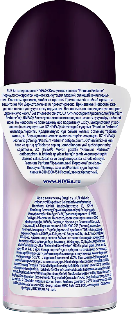 Дезодорант-антиперспирант Жемчужная красота женский шариковый NIVEA 50мл - фото 2 Дезодорант-антиперспирант Жемчужная красота женский шариковый NIVEA 50мл - фото 2