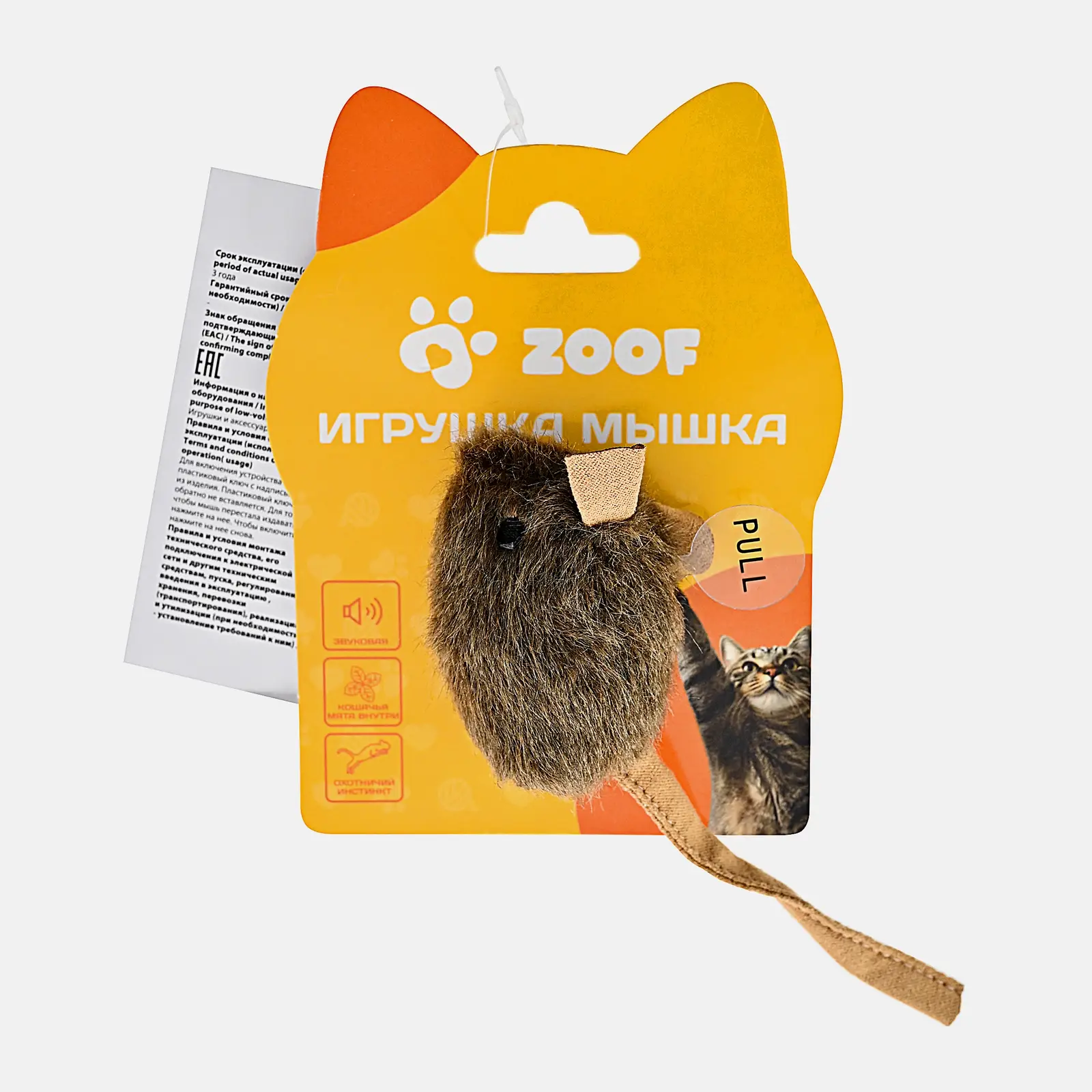 Игрушка для животных Мышка со звуковым чипом для кошек