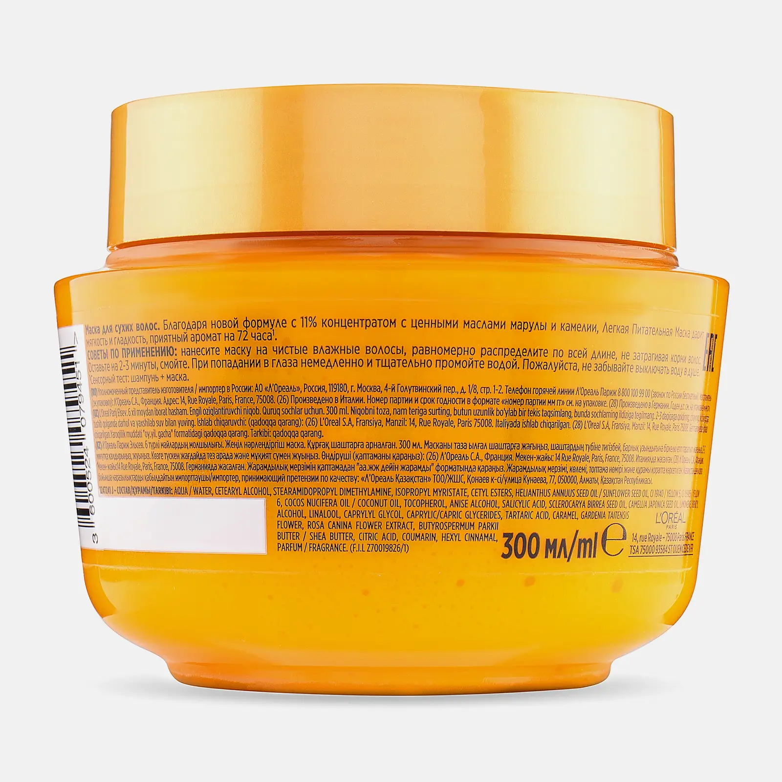 Маска для сухих волос L’Oréal Paris Elseve питательная с маслами марулы и камелии Роскошь 6 масел 300мл