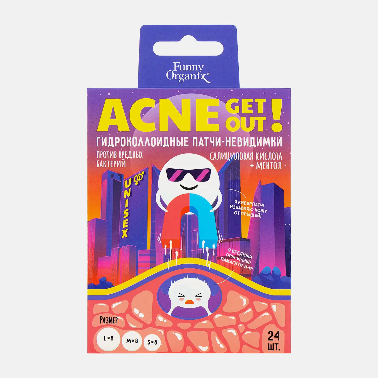 Патчи-невидимки Funny Organix от прыщей с салициловой кислотой и ментолом