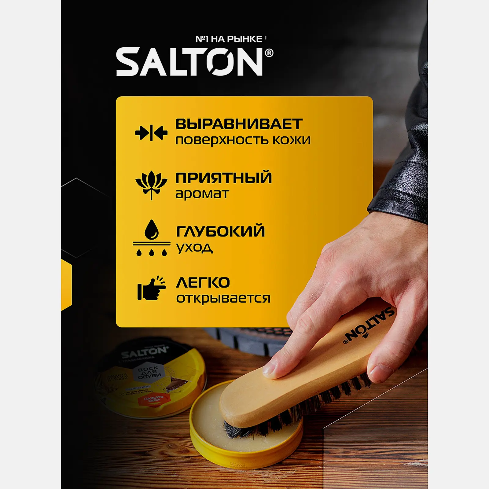 Воск для обуви Salton бесцветный для гладкой кожи 75мл - фото 3