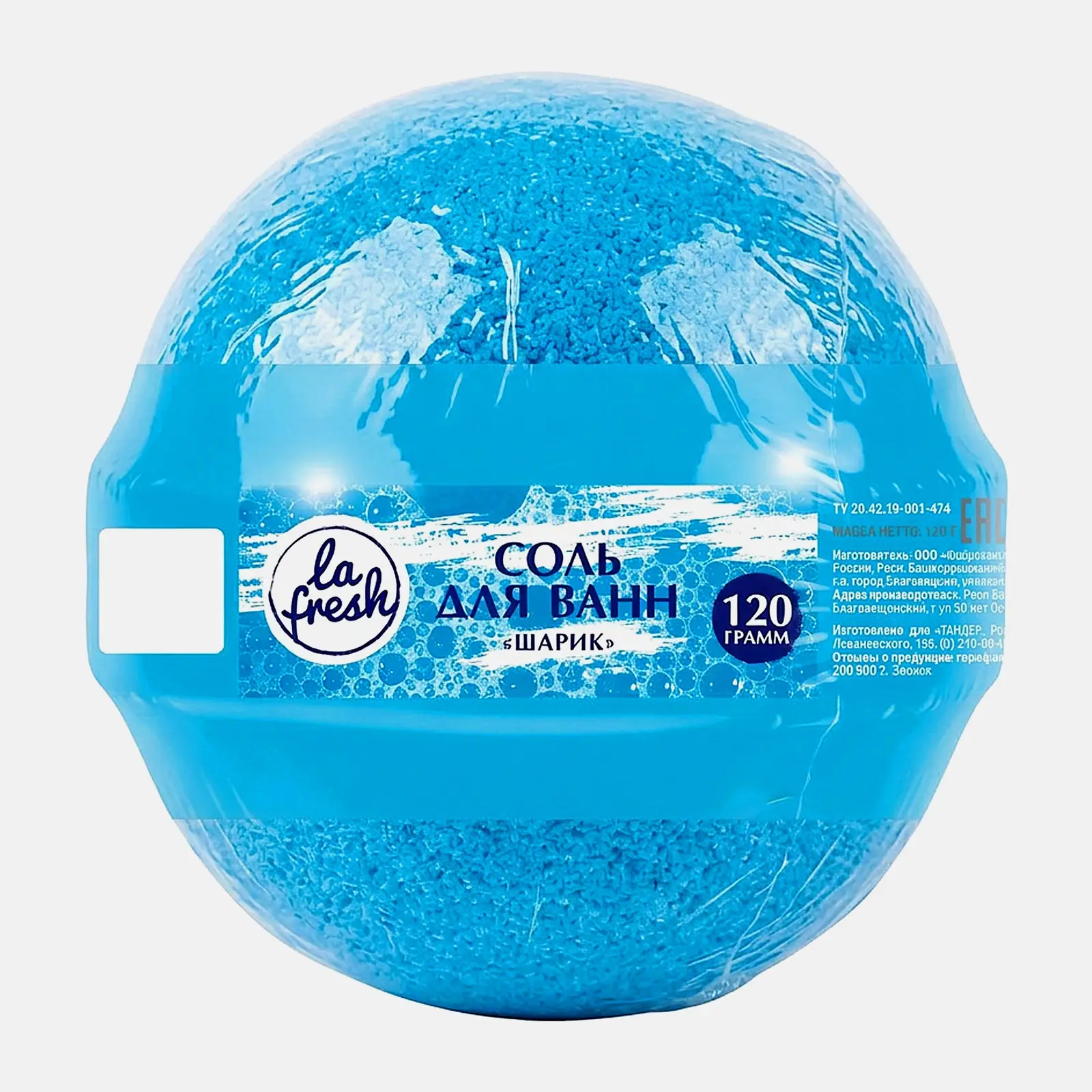 Бомбочка для ванн La Fresh шар 120г - фото 5