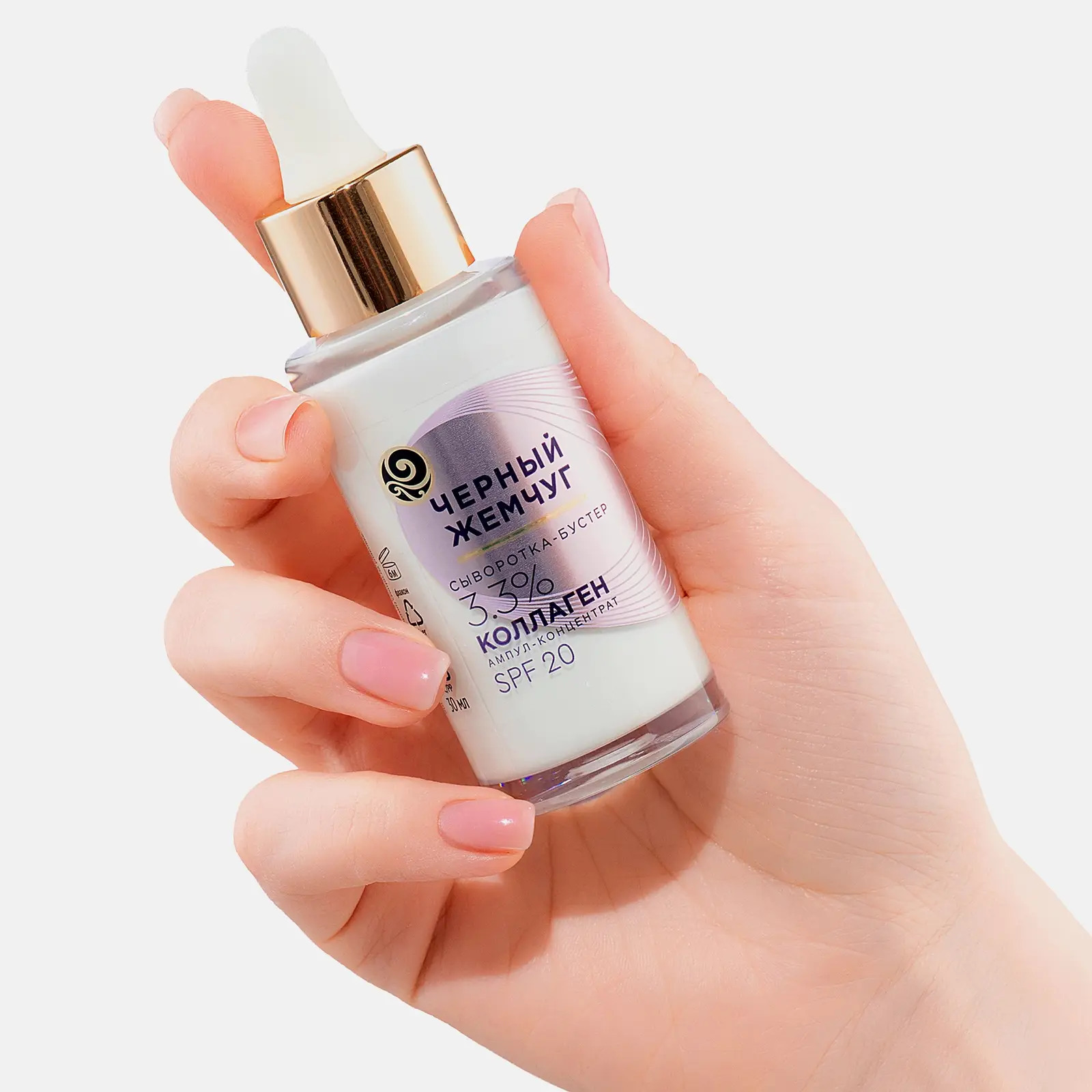 Восстанавливающая сыворотка-бустер для лица с коллагеном Черный жемчуг 30мл