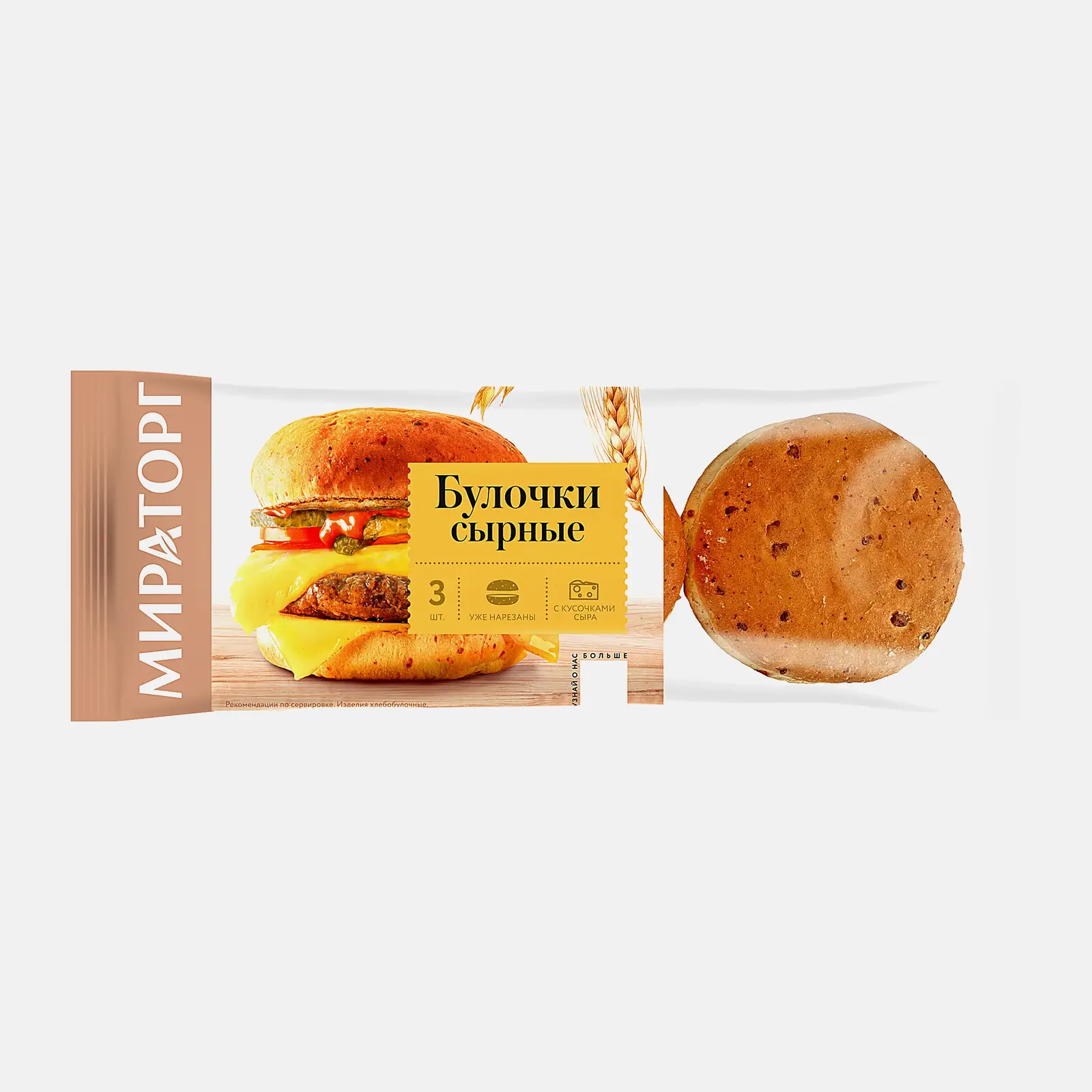 Изображение товара Булочка Мираторг сырная 165г с твердым сыром из пшеничной муки