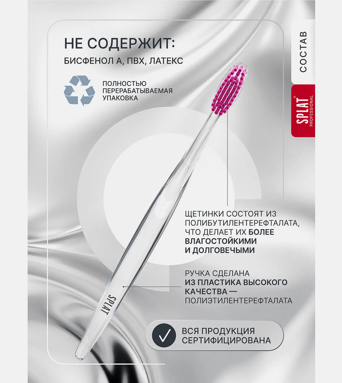 Зубная щетка Splat Professional Whitening средней жесткости в ассортименте - фото 9