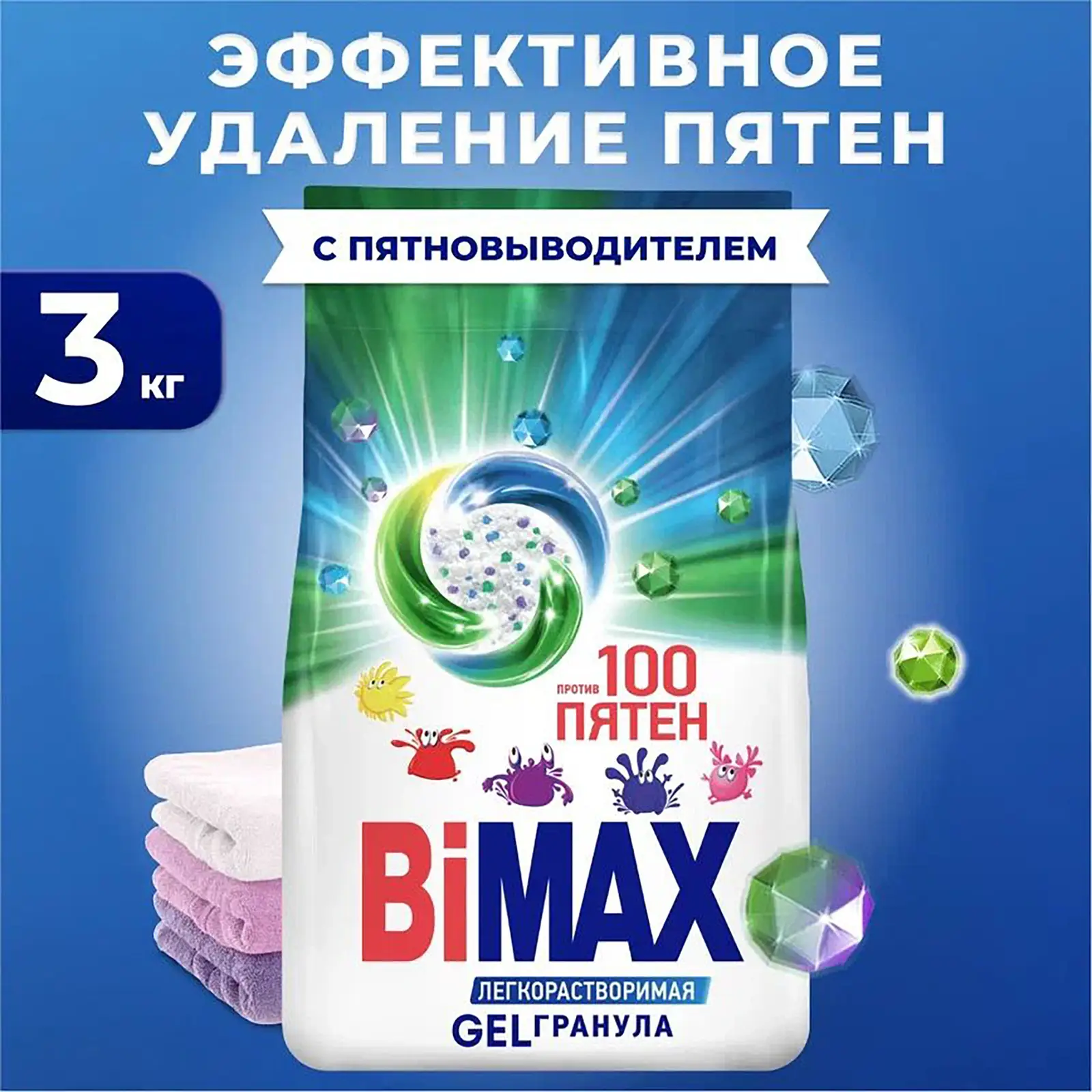 Стиральный порошок Bimax 100 пятен автомат 3кг