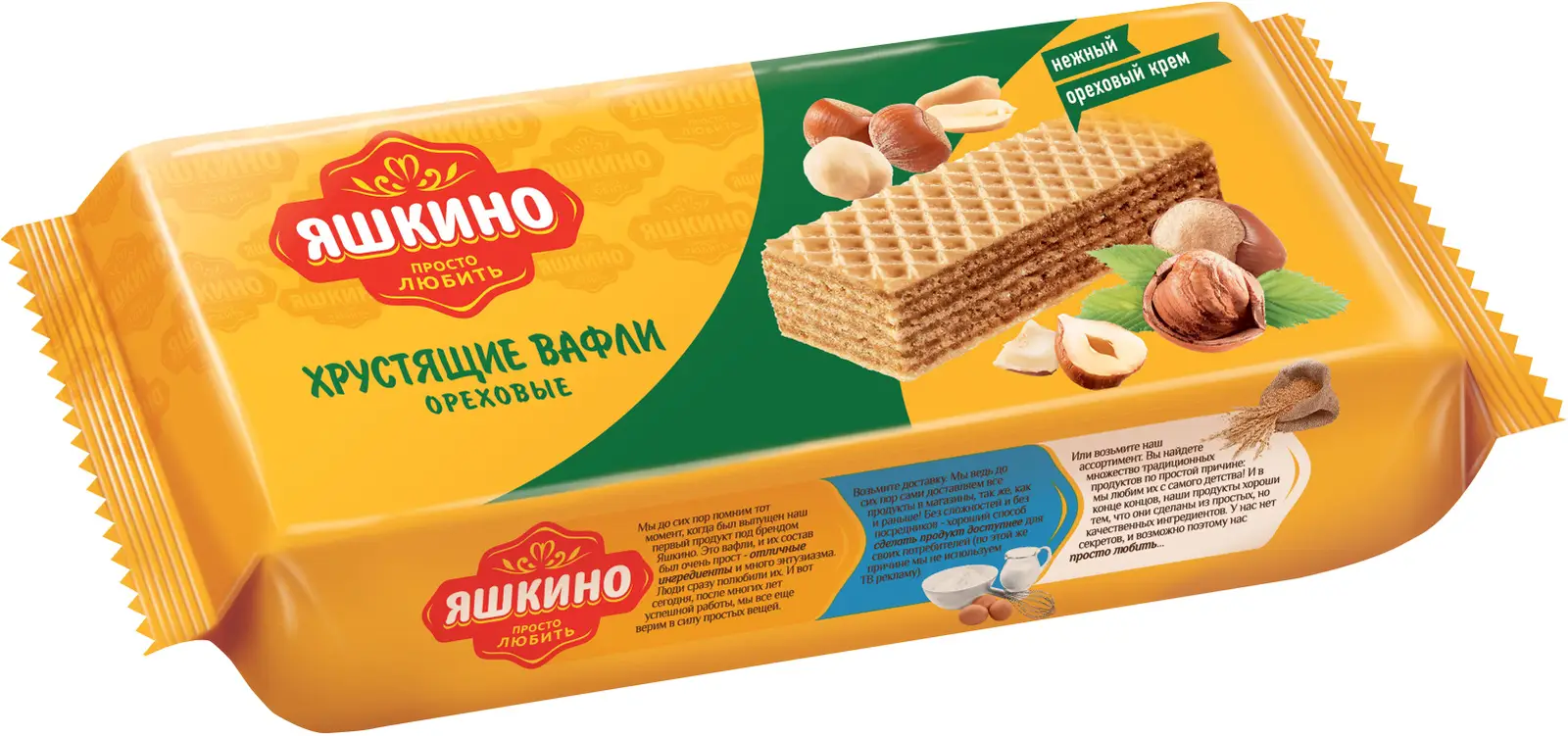 Изображение товара Вафли Яшкино ореховые 300г с нежным кремом из лесных орехов и какао