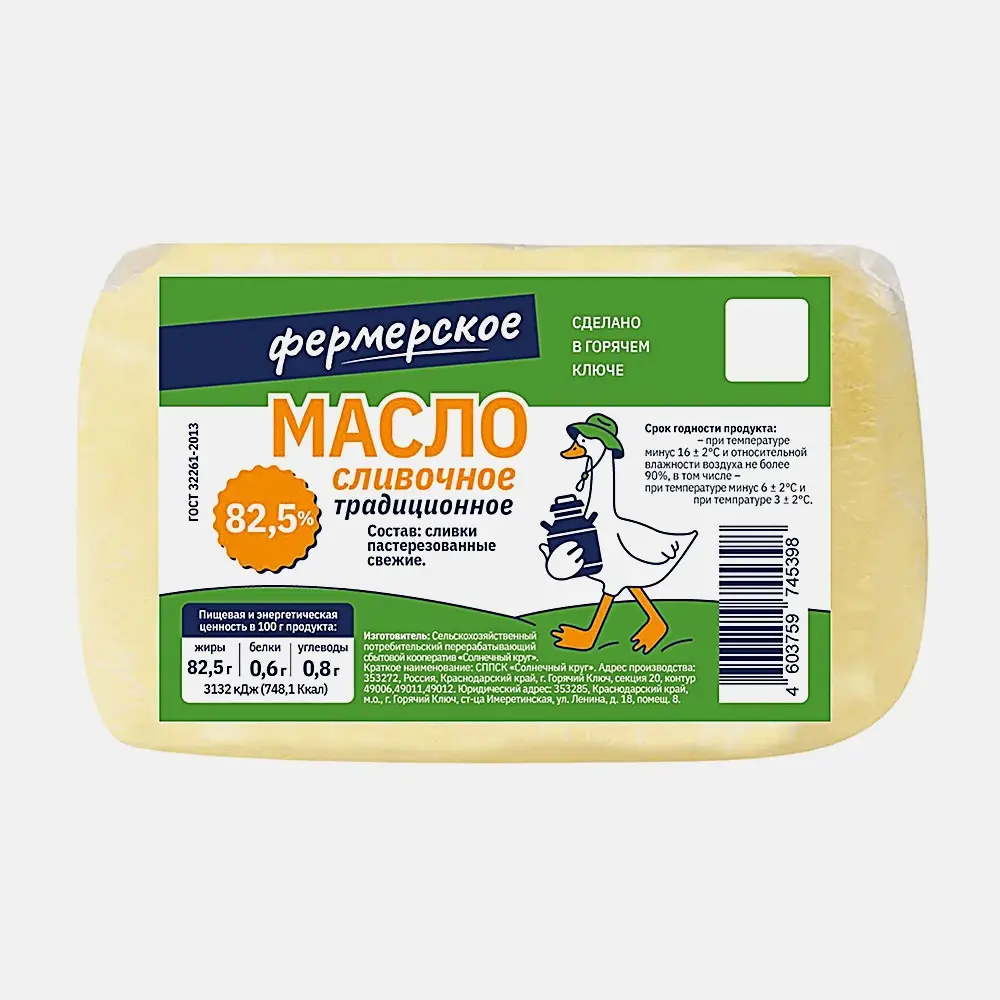 Сливочное масло Традиционное фермерское 82.5% 500г