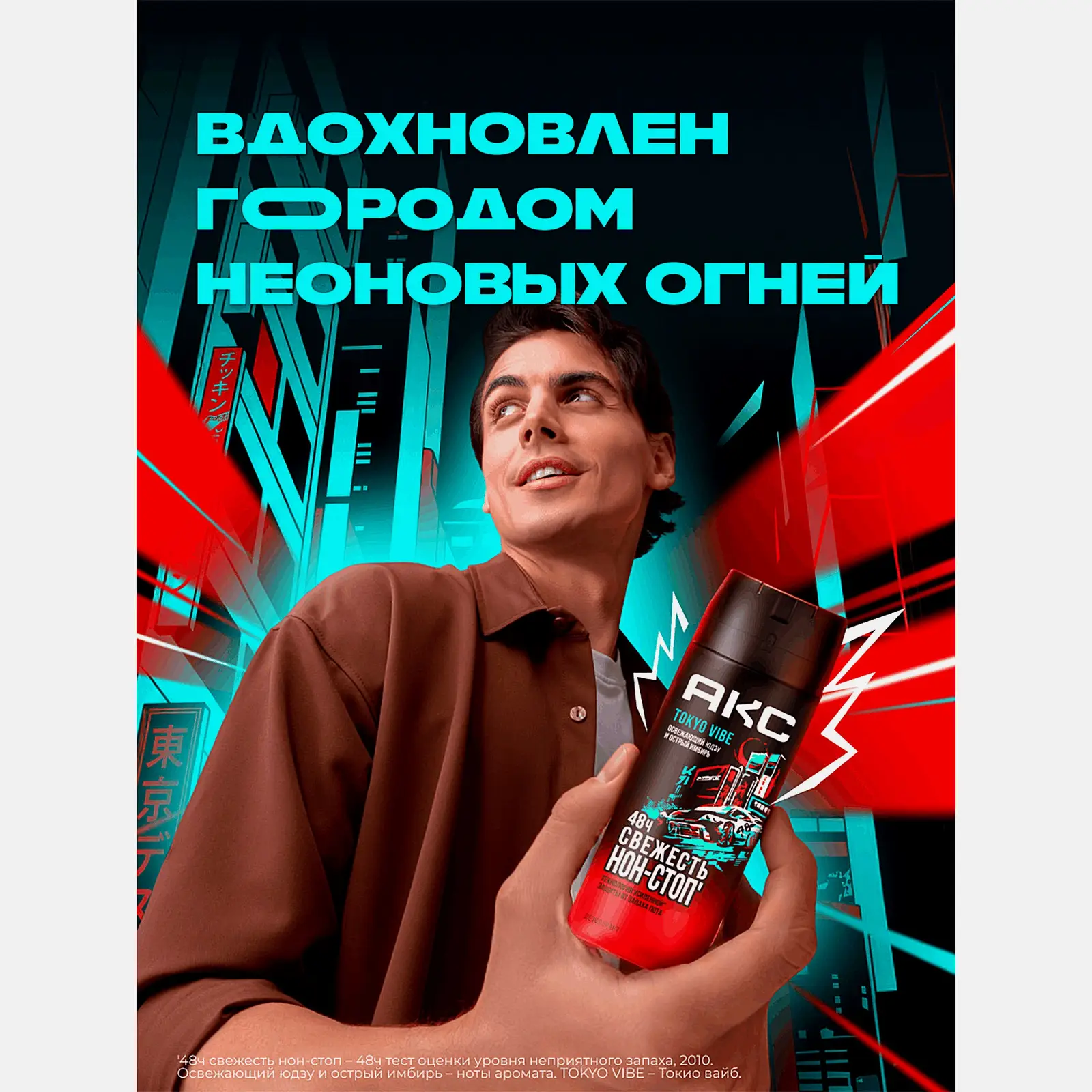 Дезодорант спрей мужской Свежесть Нон-стоп Tokyo Vibe 150мл - фото 5