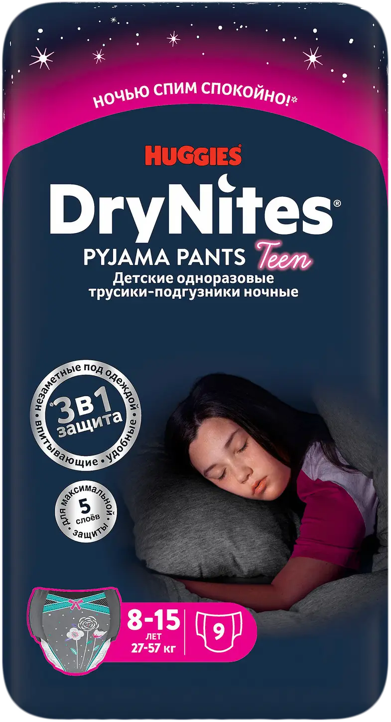 Трусики-подгузники Huggies Dry Nites для девочек 8-15лет 9шт — в каталоге  на сайте сети Магнит | Краснодар