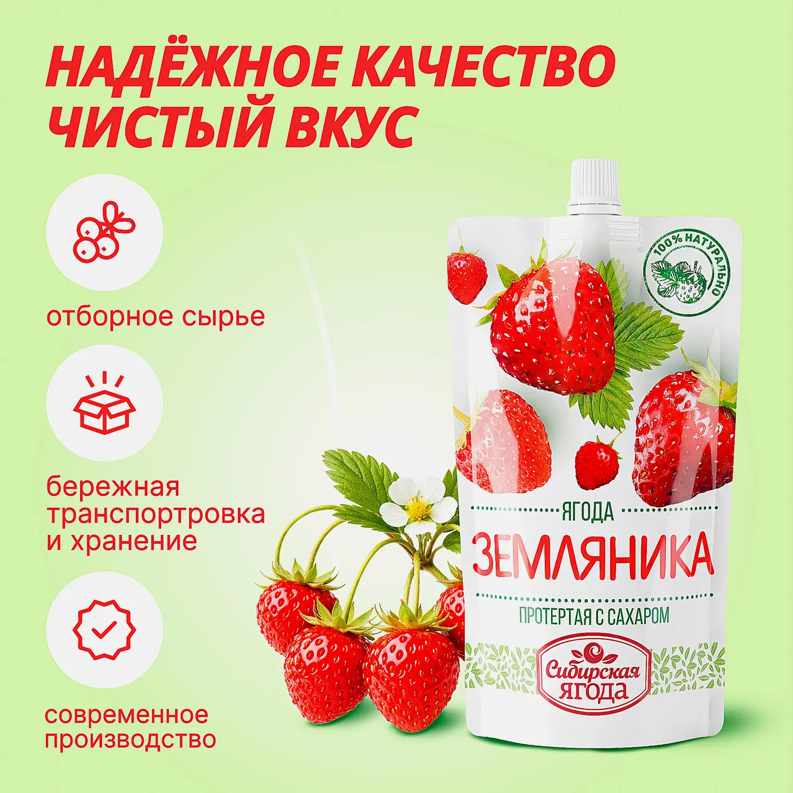 Земляника Сибирская ягода протертая с сахаром 280г - фото 5 Земляника Сибирская ягода протертая с сахаром 280г - фото 5