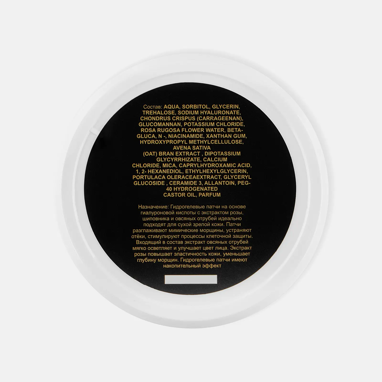 Патчи гидрогелевые Element Pink/Gold/Green 60шт в ассортименте