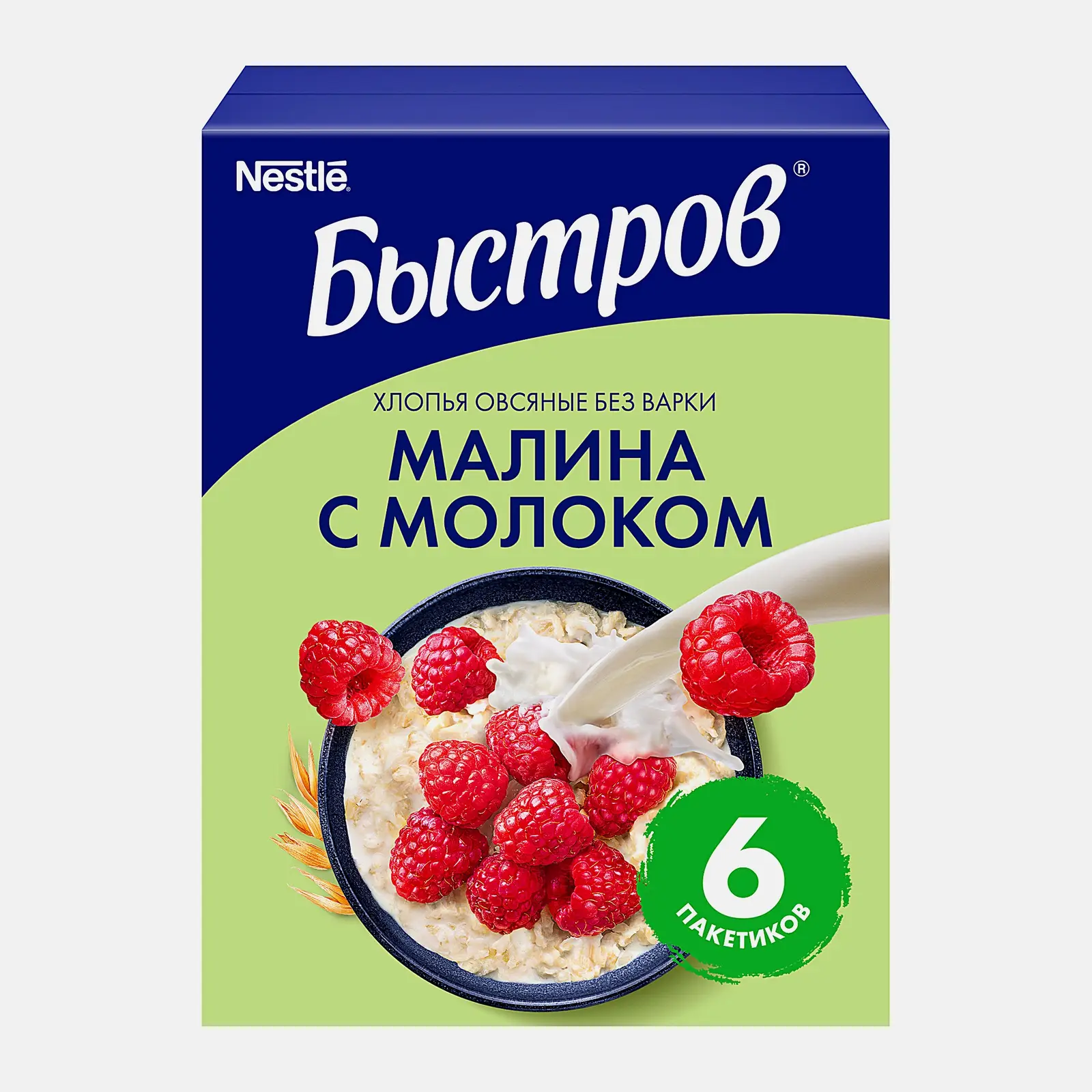 Каша Быстров Овсяная без варки Малина с молоком 6пак*40г