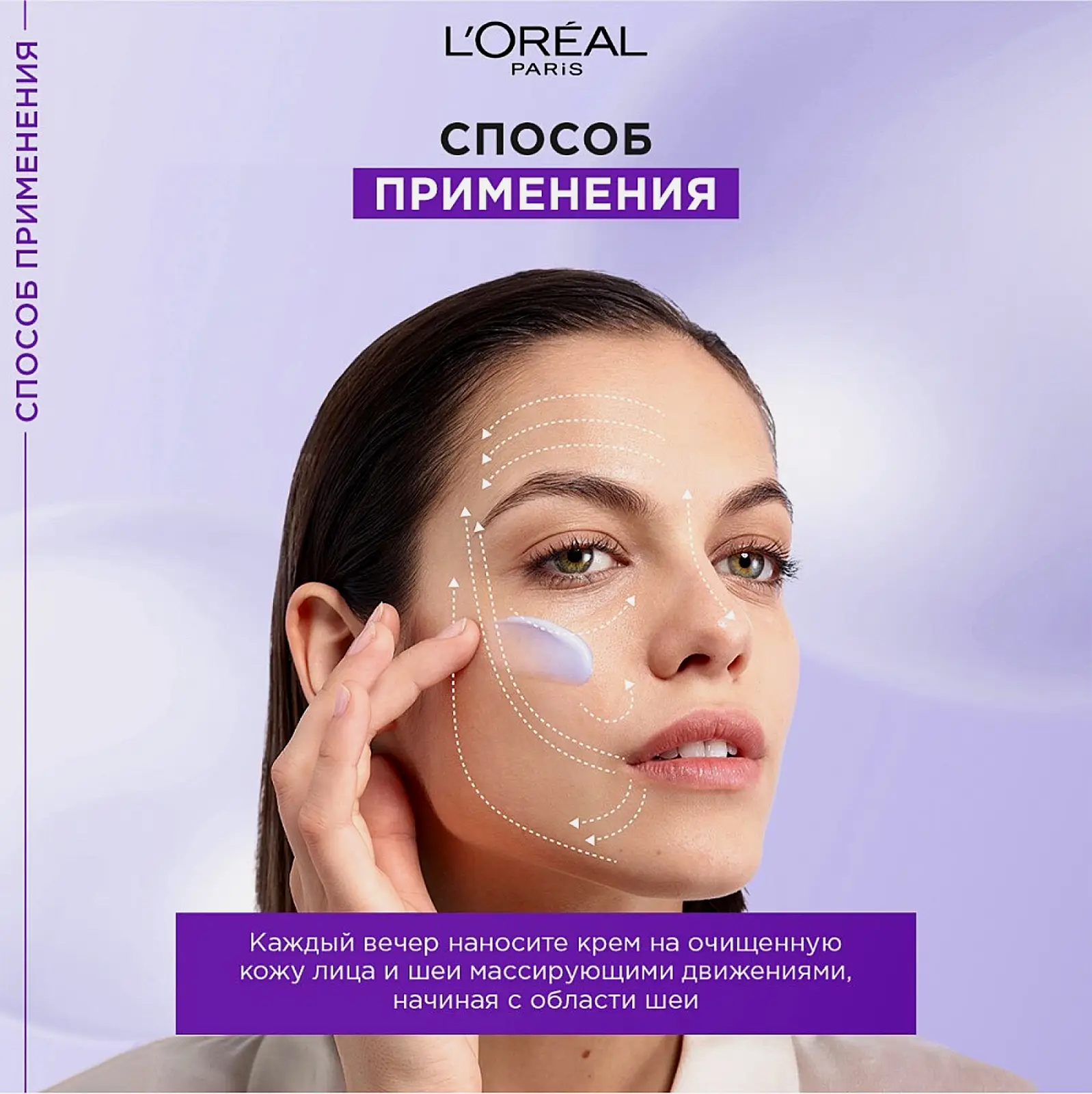 Ночной крем для лица L’Oréal Paris Revitalift Филлер 50мл