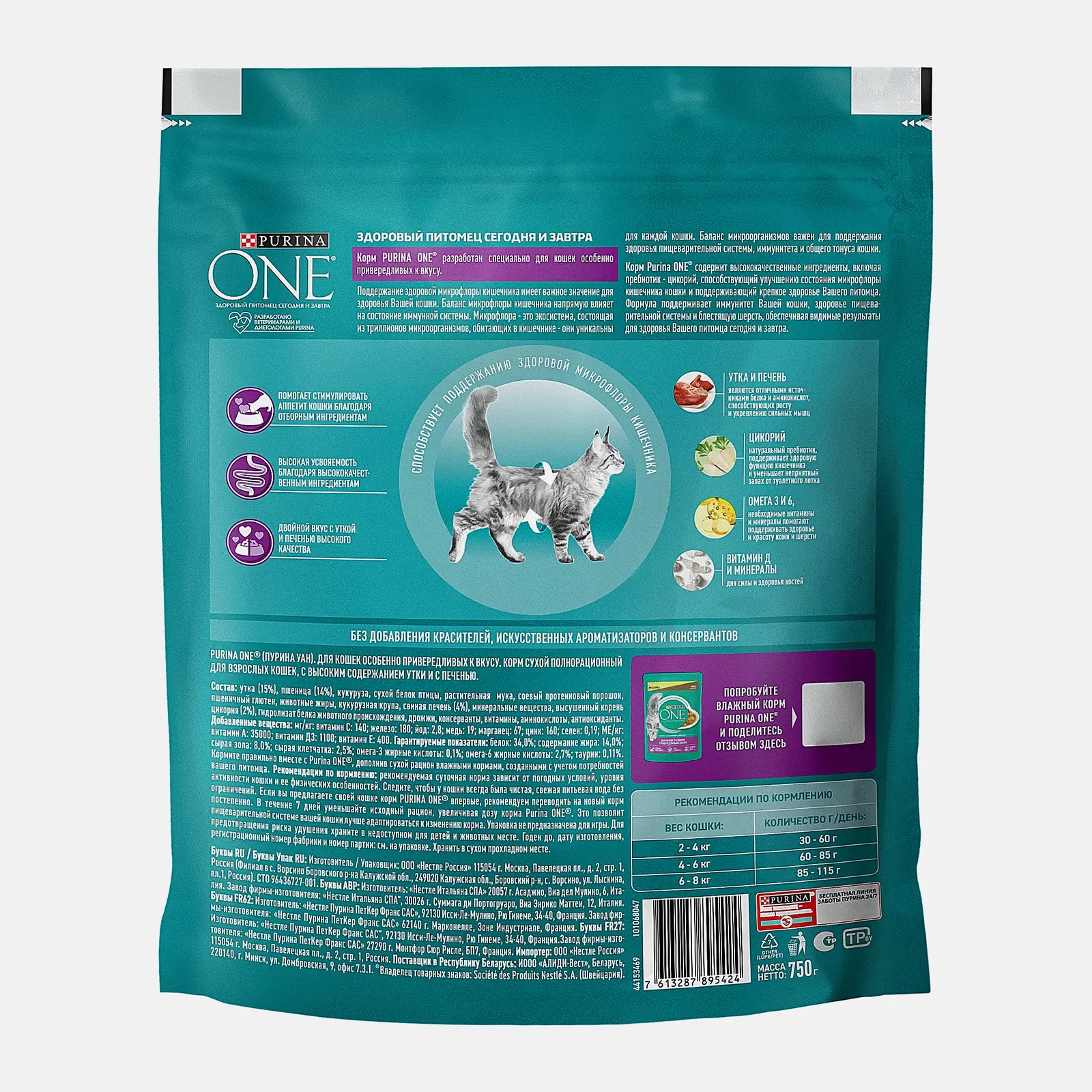 Сухой корм для кошек с уткой и печенью Purina ONE 750г