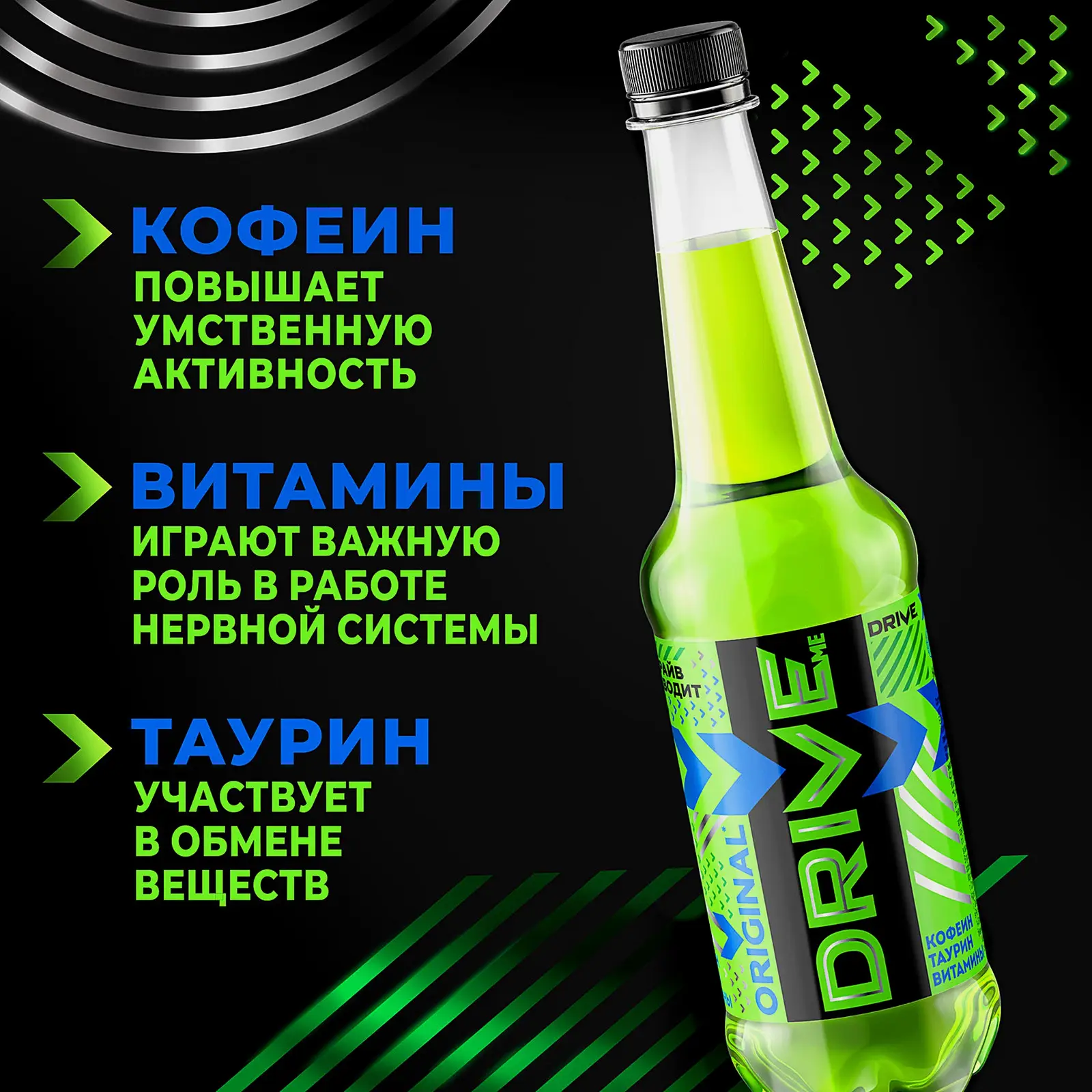 Напиток энергетический Drive Me 500мл - фото 3 Напиток энергетический Drive Me 500мл - фото 3
