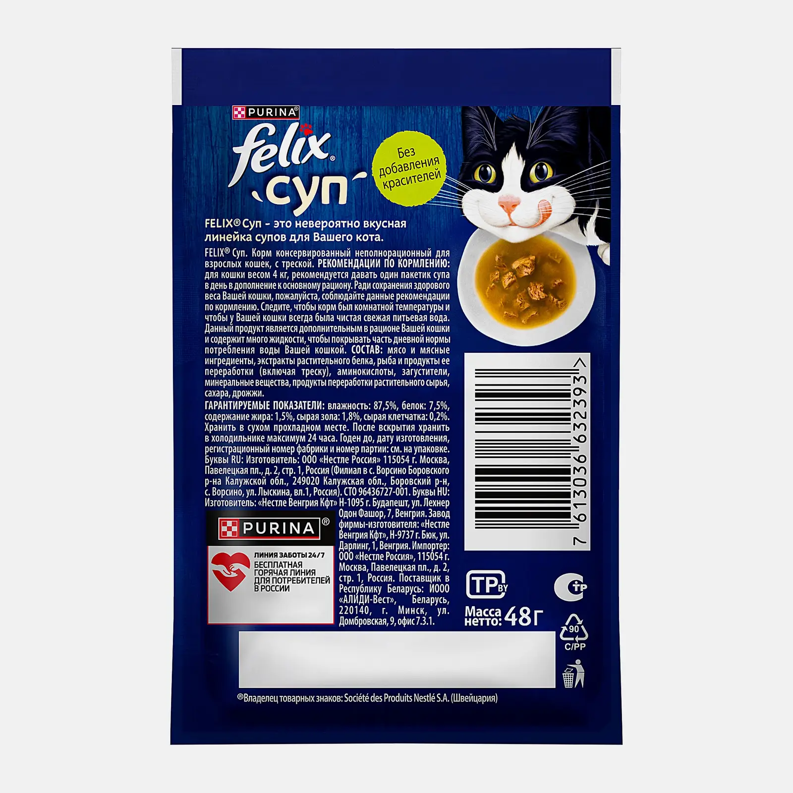 Влажный корм для кошек Felix Суп с треской 48г