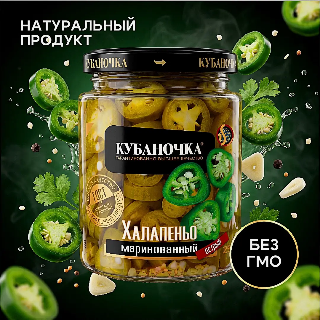 Перец халапеньо острый зеленый Кубаночка 250г - фото 3