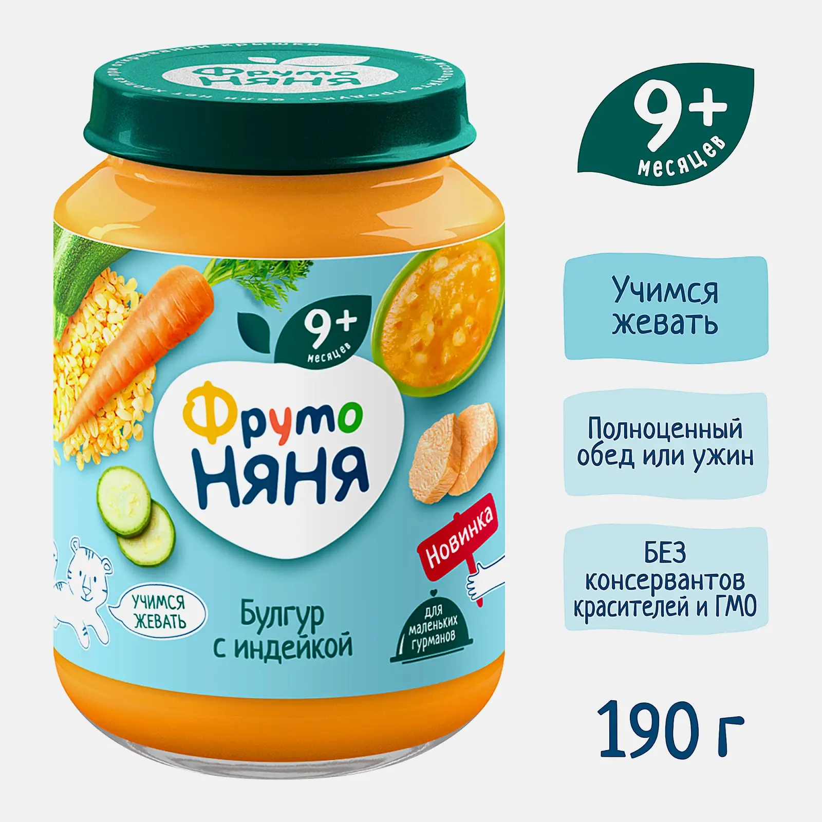 Пюре Фрутоняня Булгур с индейкой с 9 месяцев 190г