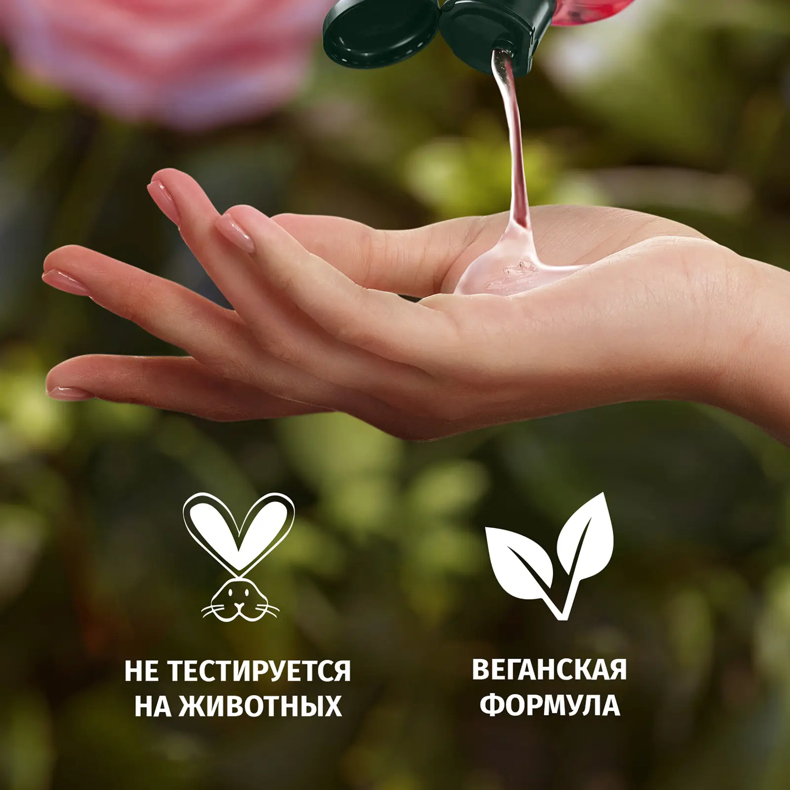Шампунь для волос Herbal Essences Роза 350мл