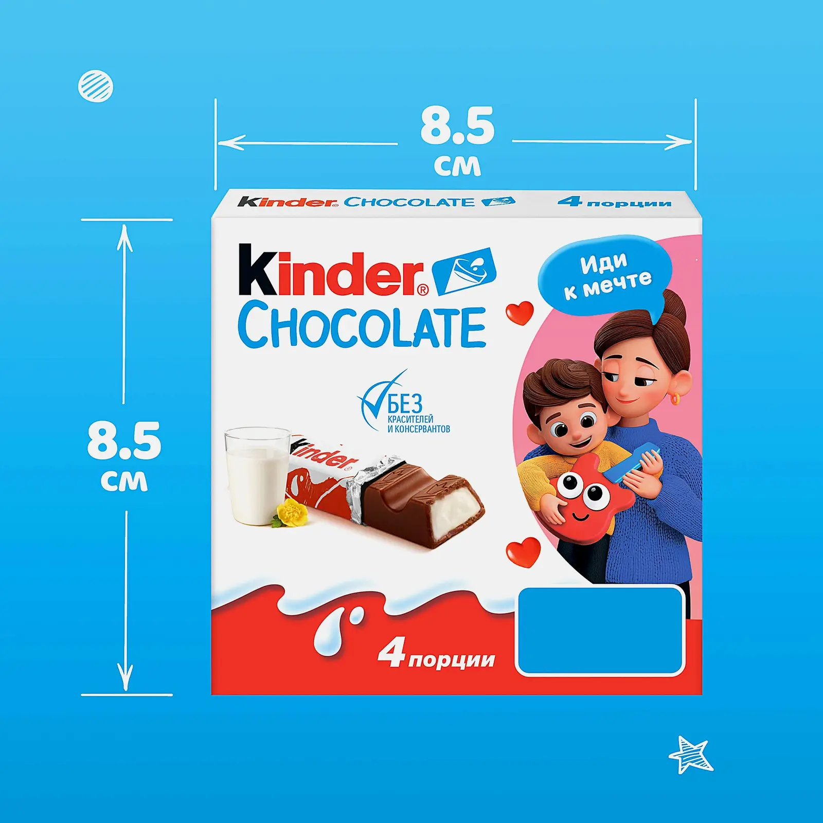Молочный шоколад Chocolate с молочной начинкой Kinder 50г