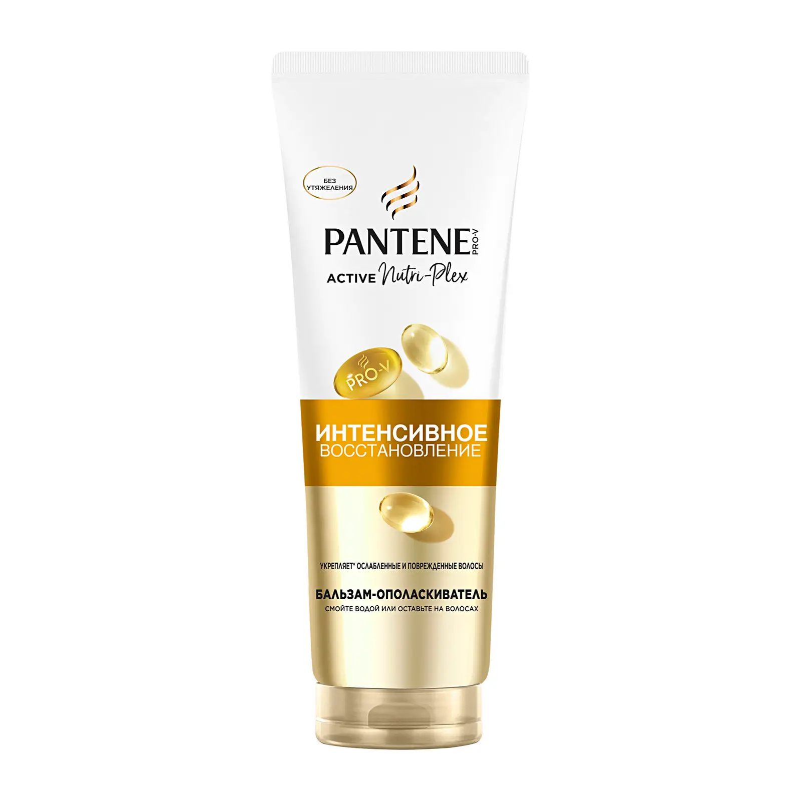 Бальзам-ополаскиватель Pantene Интенсивное восстановление 270мл
