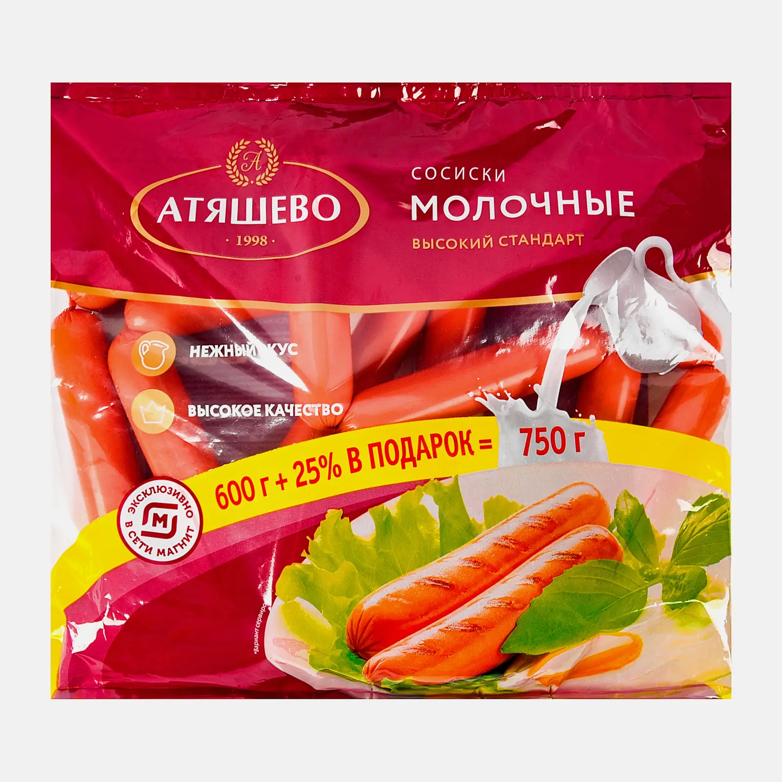 Изображение товара Сосиски Атяшево Молочные 600г - натуральное мясное изделие высокого качества