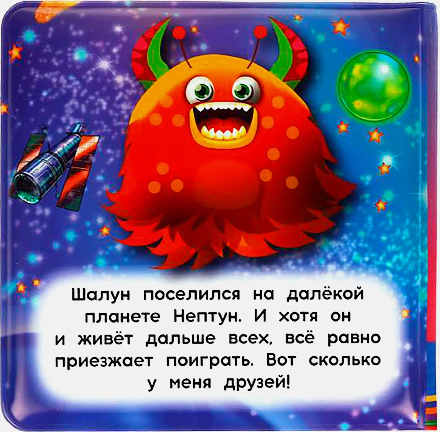 Книга-пищалка Симбат Умка для ванны в ассортименте - фото 5
