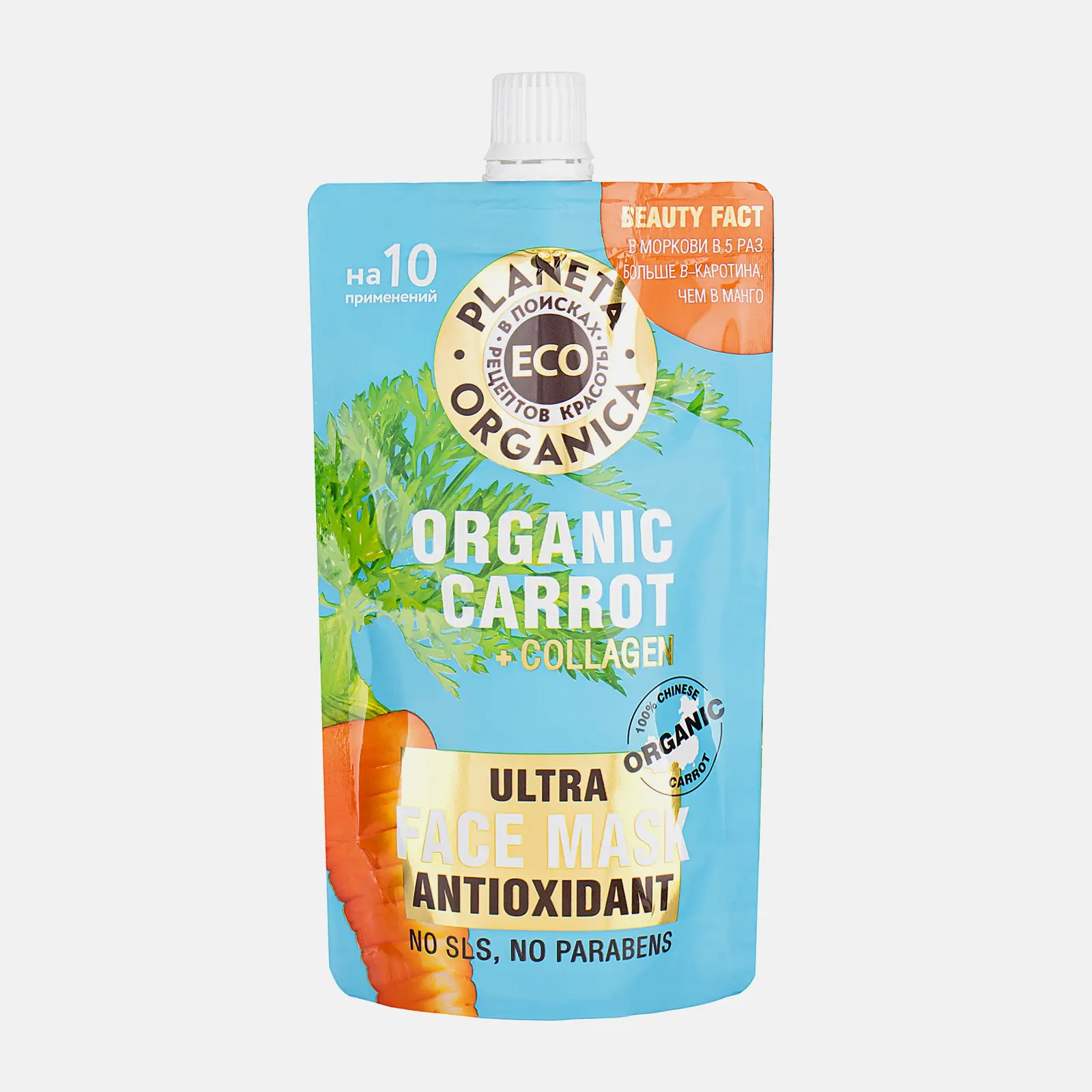 Маска для лица Planeta Organica Eco Антиоксидантная 100мл