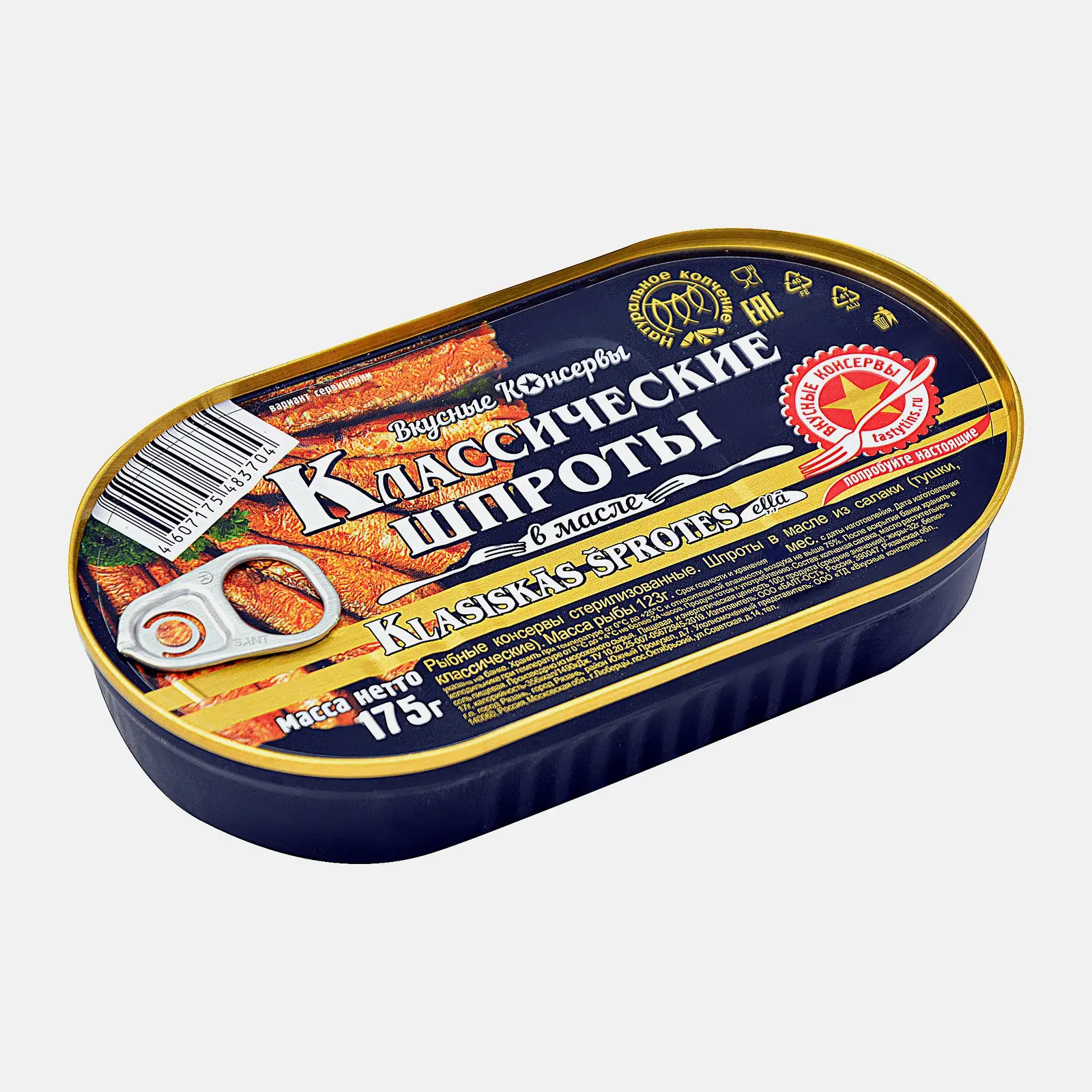 Шпроты Вкусные консервы в масле 175г