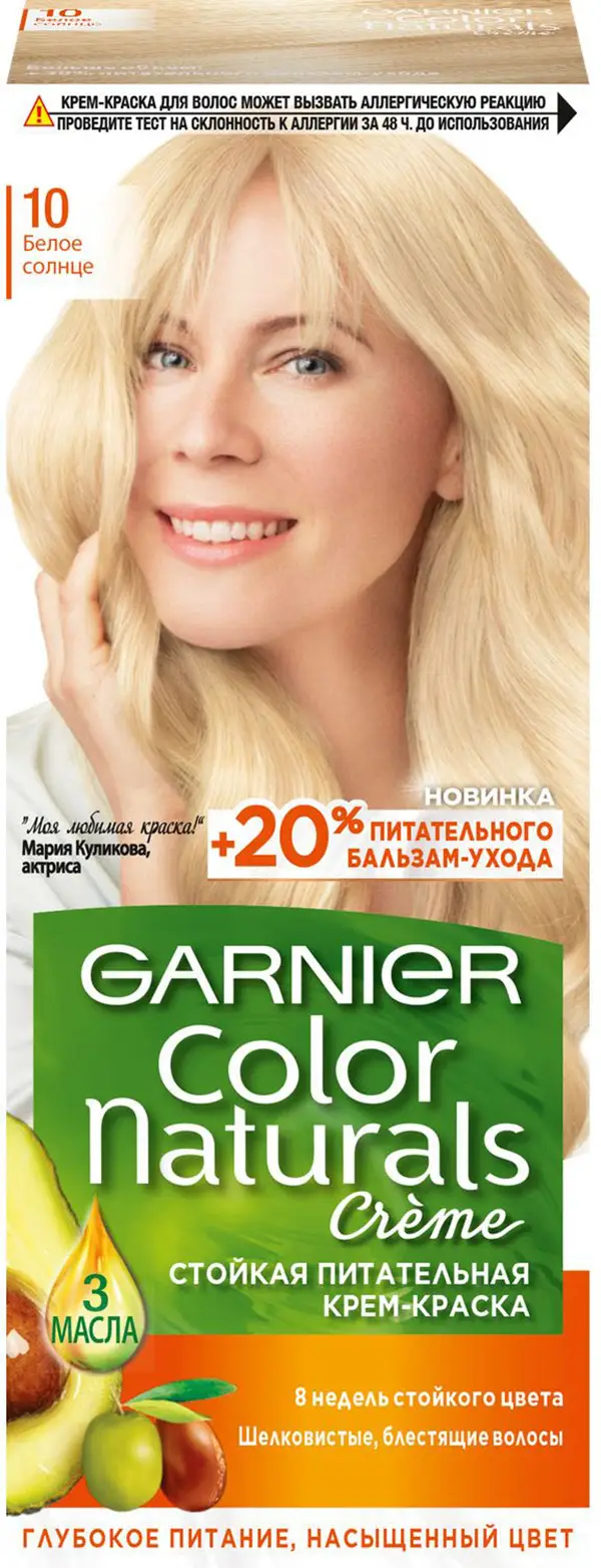 Стойкая крем-краска для волос Garnier Color Naturals Питательная оттенок 10  Белое солнце — в каталоге на сайте сети Магнит | Краснодар