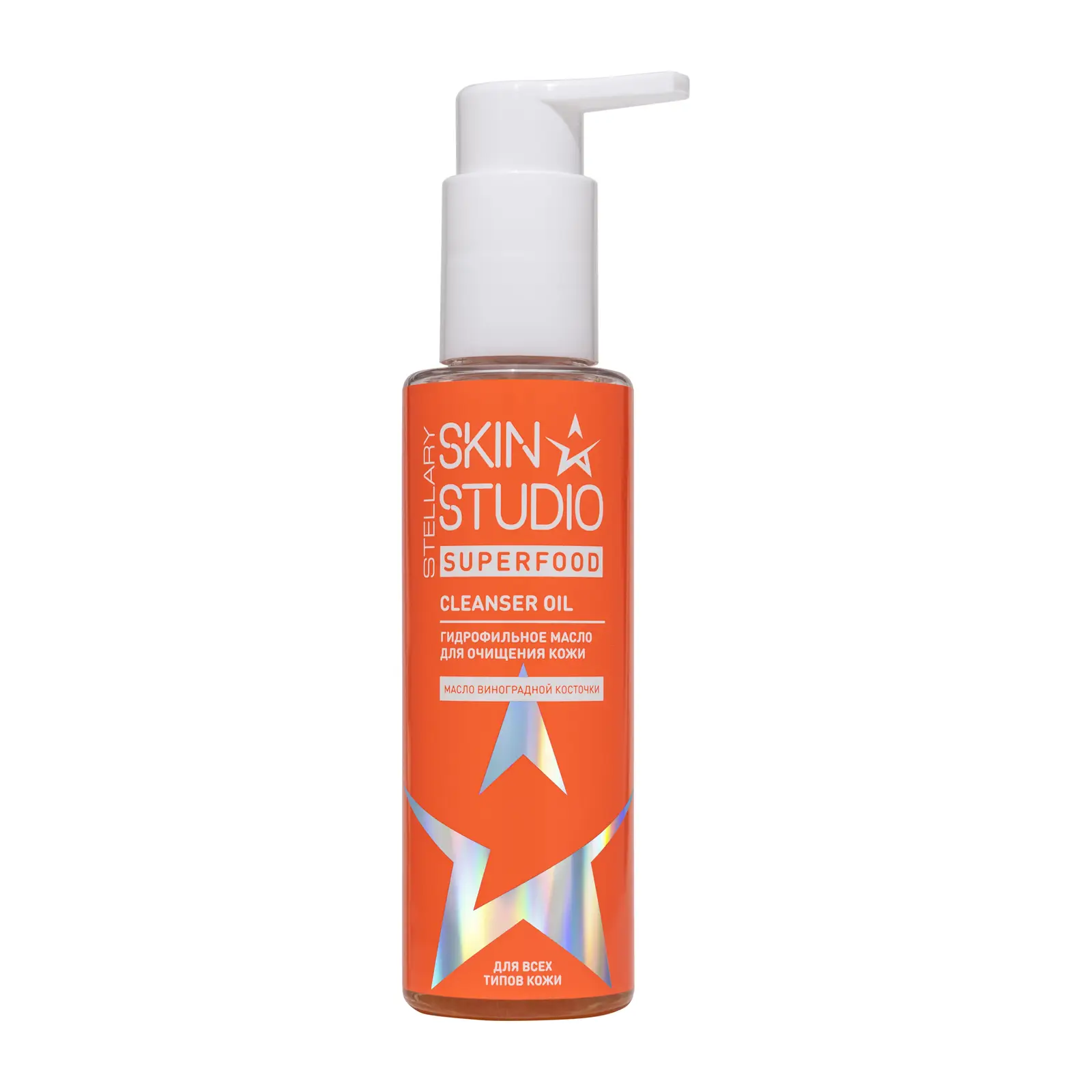 Гидрофильное масло Stellary Skin Studio Superfood для очищения кожи 